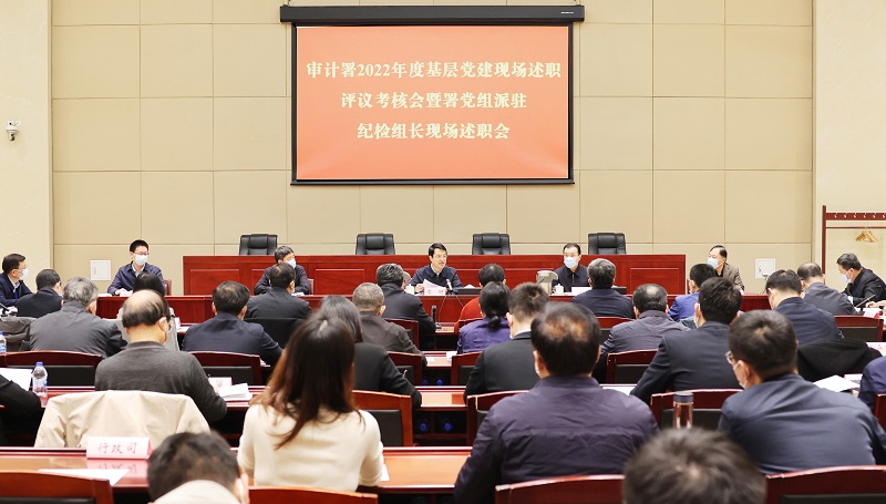 日博365邮箱_365bet客服电话_365用什么浏览器登录署召开2022年度基层党建现场述职评议考核会暨署党组派驻纪检组长现场述职会